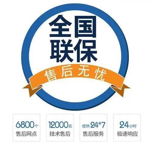 哈尔滨法罗力热水 器服务中心